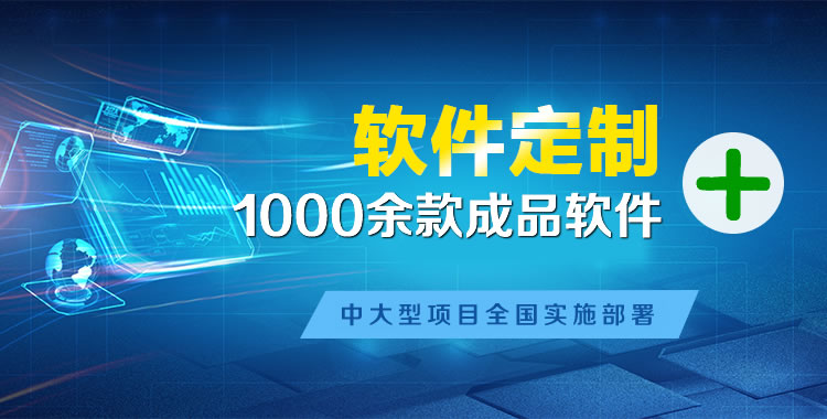 阿克陶软件开发